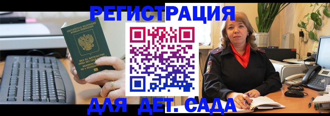 временная регистрация для всех в Катайске