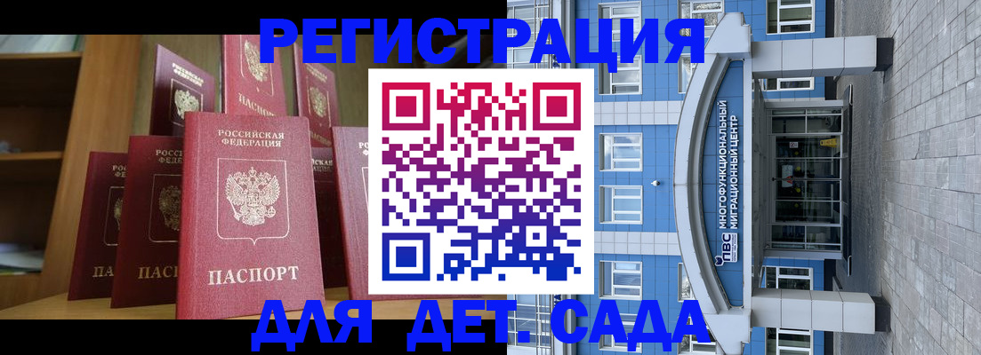 прописка ребенка в Катайске