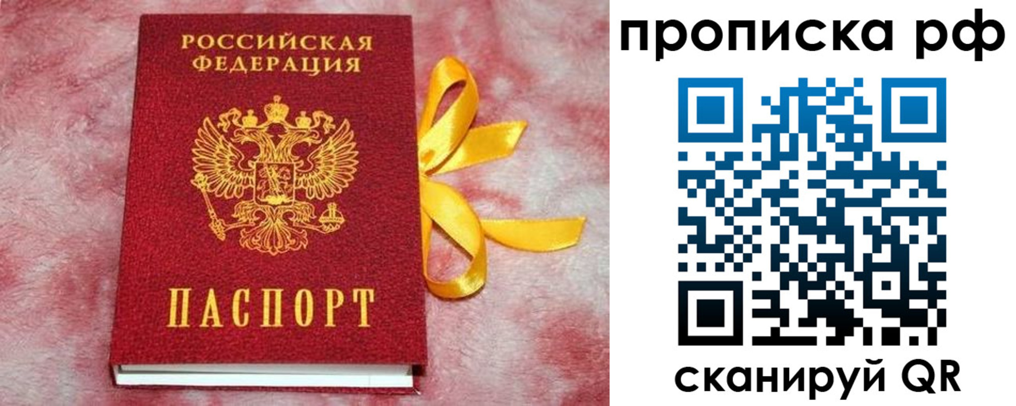 прописка для работы в Катайске
