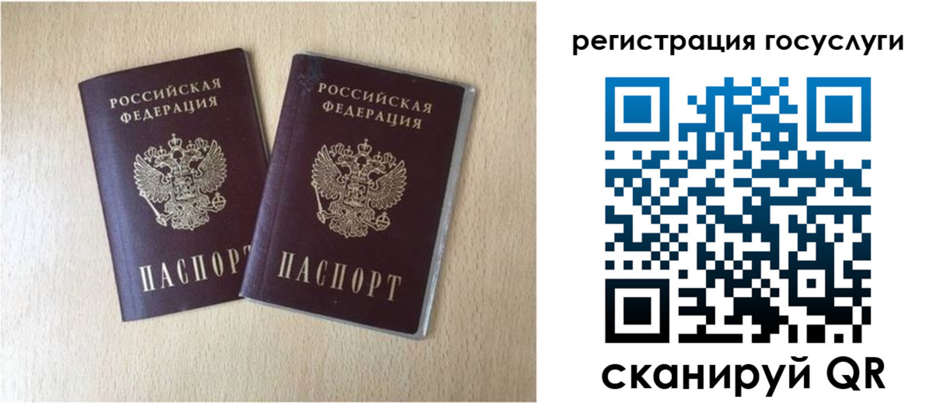 купить прописку в Катайске