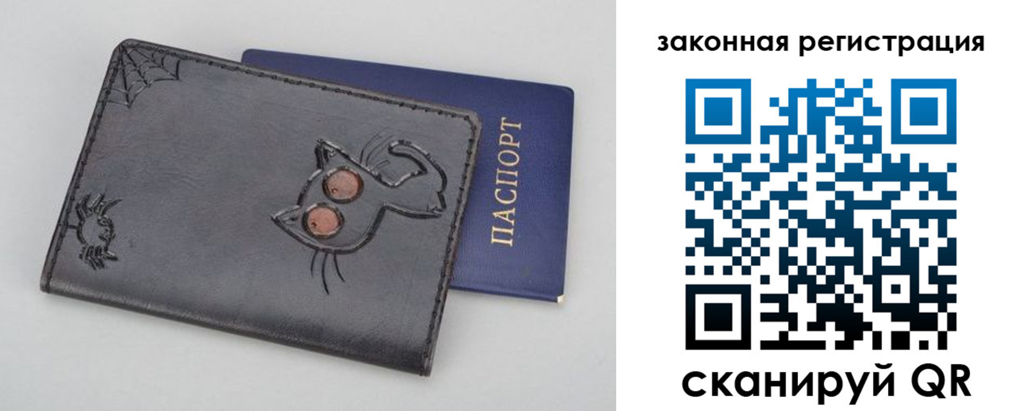 прописка в Катайске
