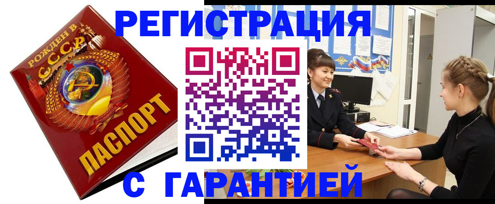 прописка штамп в Катайске