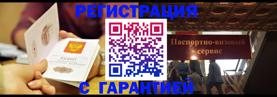 прописка от собственника в Катайске