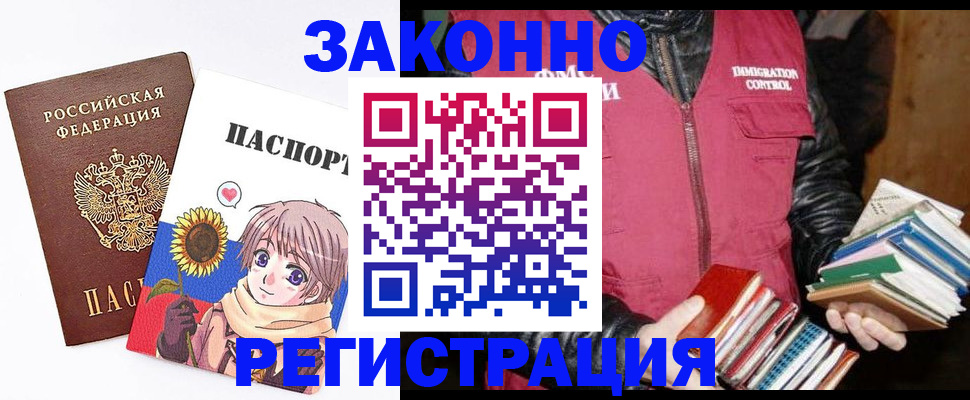 миграционный учет в Катайске