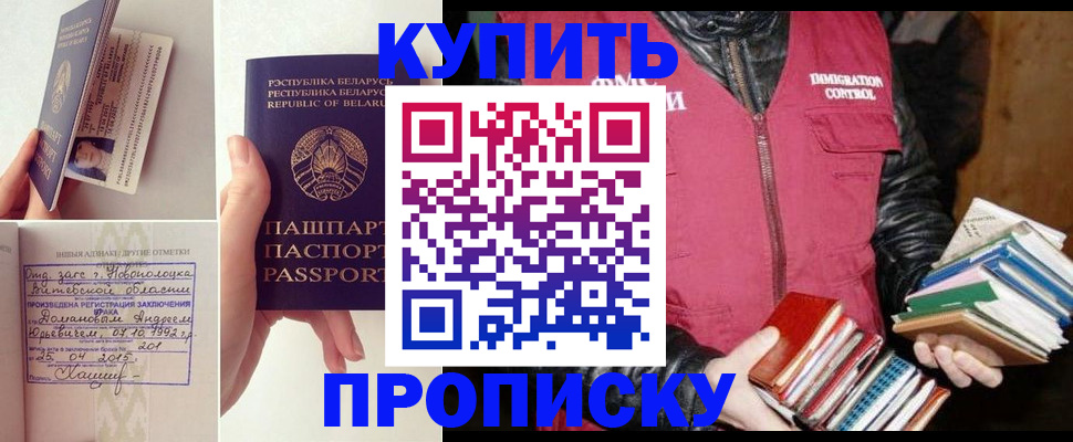 временная регистрация недорого в Катайске