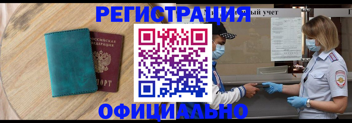 прописка гарантия в Катайске