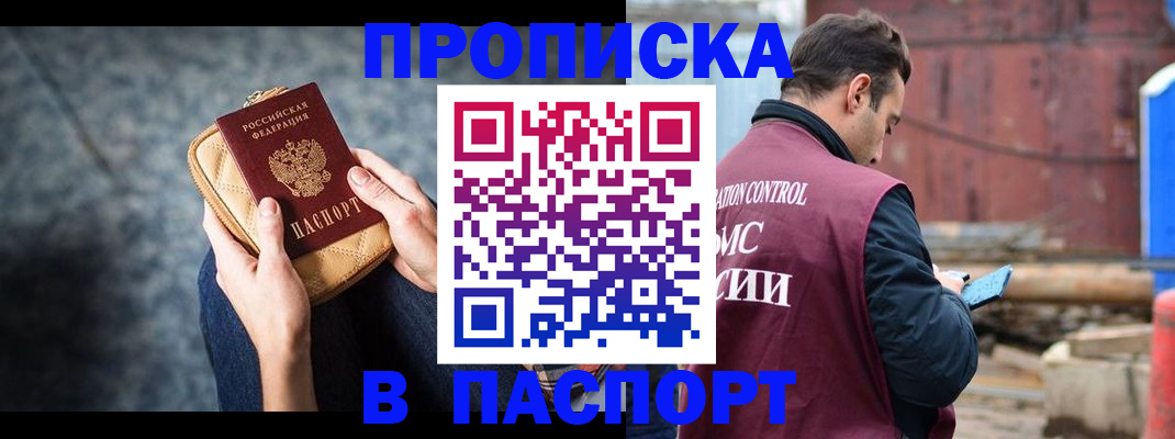 прописка для школы в Катайске