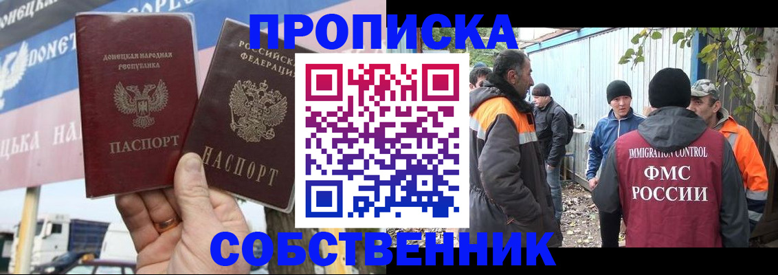 прописка в квартире в Катайске