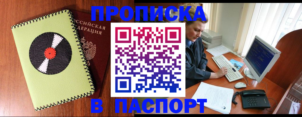 временная регистрация для всех в Катайске