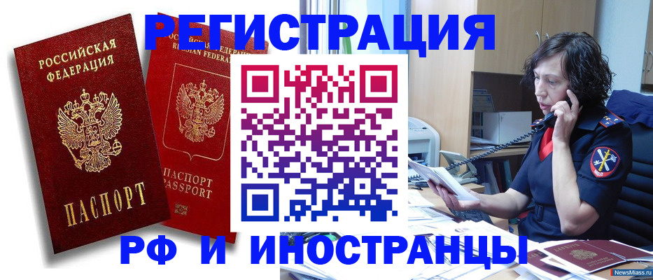 временная регистрация адрес в Катайске