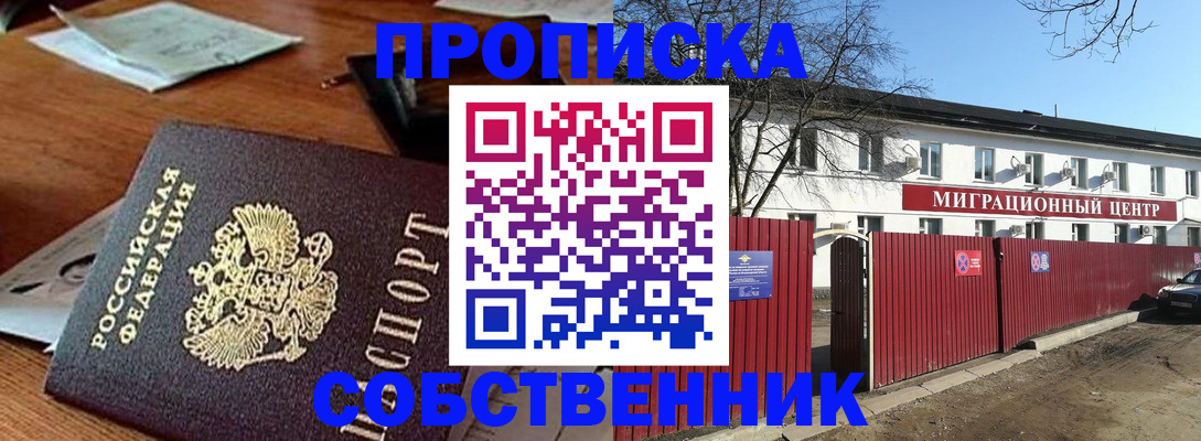 прописка регистрация в Катайске